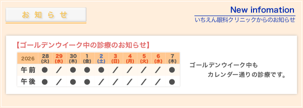 �S�[���f���E�C�[�N���̐f�Â̂��m�点